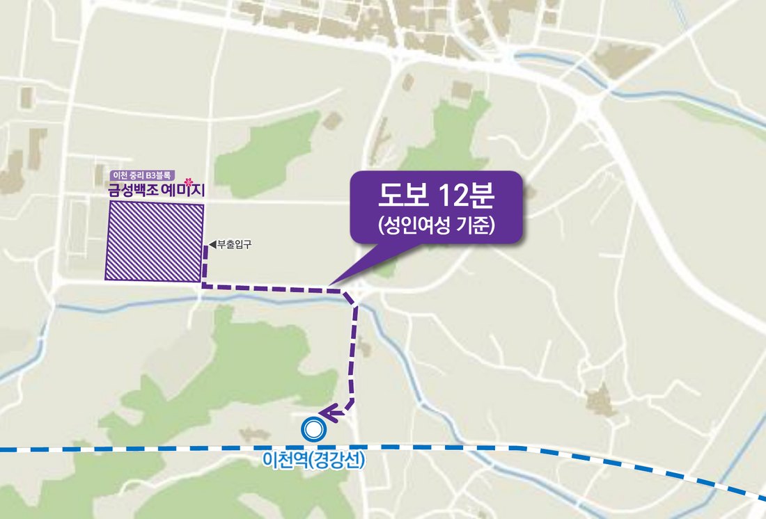 단지 부출입구에서 이천역(경강선)까지 도보 12분 경로 지도